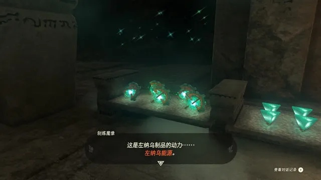 《塞尔达传说》泪滴神庙解谜攻略：探索神秘新维度