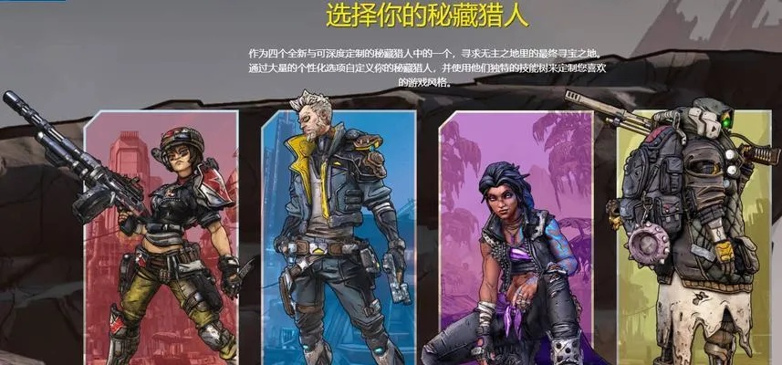 无主之地：前奏全角色技能深度剖析，解锁新战力秘籍