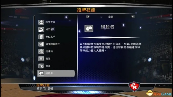 2K14白金攻略秘籍:全面解析职业棒球大联盟技巧攻略 2K14白金攻略秘籍:全面解析职业棒球大联盟技巧攻略