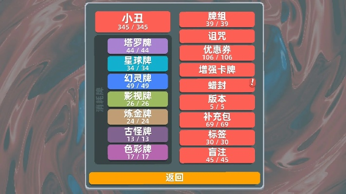 《小丑牌》攻略:揭秘价格配置,游戏选购指南全解析 《小丑牌》攻略:揭秘价格配置,游戏选购指南全解析