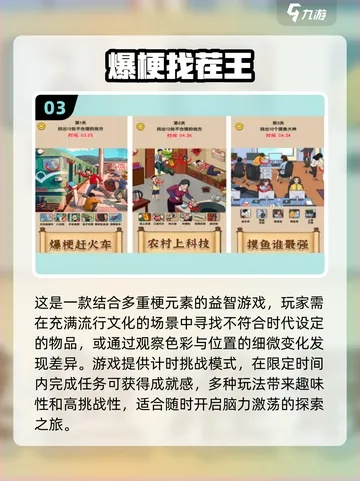 搜打撤游戏盘点：精选热门趣味玩法推荐