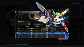 《SD高达G世纪火线纵横》版本解析：深度配置攻略与选购指南