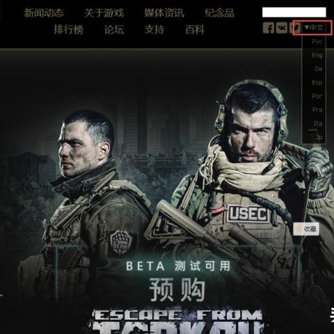 《逃离塔科夫》攻略：深度解析购买指南、版本差异与配置秘籍