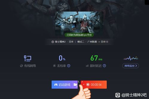 《骑士精神2》攻略指南：深度解析配置与游戏价值解析