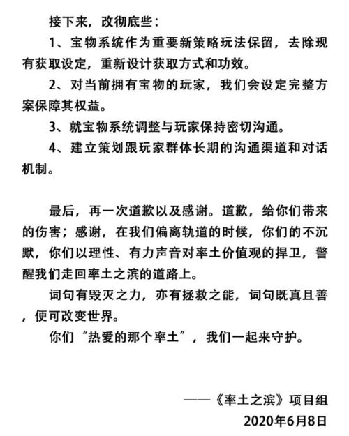 暴雪CEO亲笔致歉信：诚挚道歉，感恩《暗黑3》玩家支持与陪伴