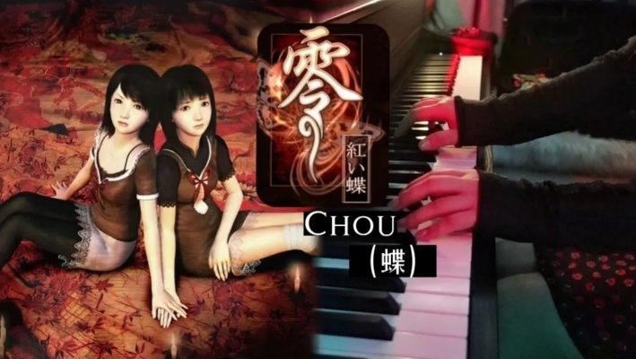 《零红蝶重制版》Xbox版价格揭秘，游戏性价比解析