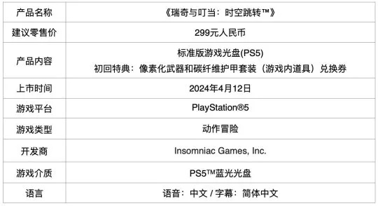 《零红蝶重制版》PS5版价格揭秘:全新体验值多少? 《零红蝶重制版》PS5版价格揭秘:全新体验值多少?