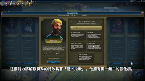 《苏丹游戏》萨米尔剧情新选效果大揭秘，体验升级攻略！