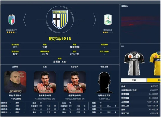 足球经理2026Epic版价格揭秘，全新体验值多少？