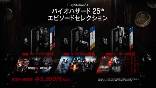 《生化危机6》档案揭秘:深度解析文选版独家特典价值解析 《生化危机6》档案揭秘:深度解析文选版独家特典价值解析