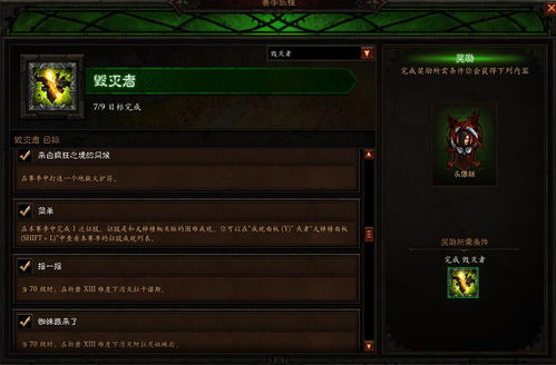 破解BUG致《暗黑3》速亡:五大隐患解析与防护策略 破解BUG致《暗黑3》速亡:五大隐患解析与防护策略