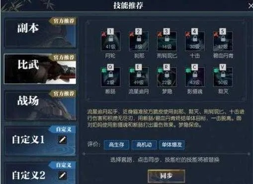 逆水寒魔兽老兵服碎梦PVE天赋搭配攻略 逆水寒魔兽老兵服碎梦PVE天赋搭配攻略