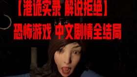 惊悚揭秘：十款深夜禁玩恐怖游戏惊魂录