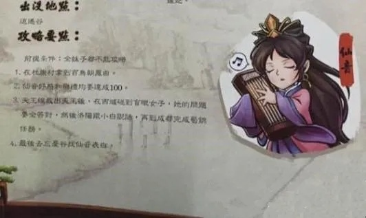 仙音姐姐加盟后宫，揭秘《侠客风云传》DLC新篇章