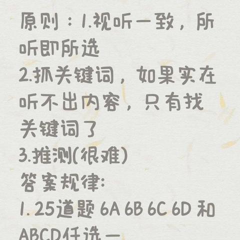 《羊了个羊》通关攻略：5月9日挑战必胜秘籍大公开