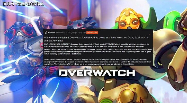 《守望先锋》FOV士兵Beta测试即将启幕，体验全新战术视野！