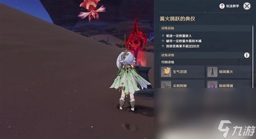 《原神》忆昔诸途攻略:高效巡历玩法揭秘! 《原神》忆昔诸途攻略:高效巡历玩法揭秘!