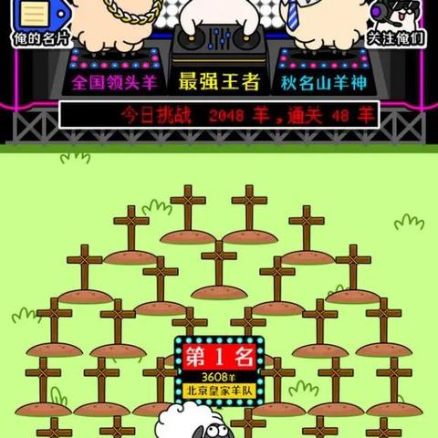 《羊了个羊》5月8日通关秘籍,解锁全新挑战技巧! 《羊了个羊》5月8日通关秘籍,解锁全新挑战技巧!