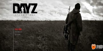 《DayZ》全新体验版2016上半年震撼上市，揭秘生存极限新篇章