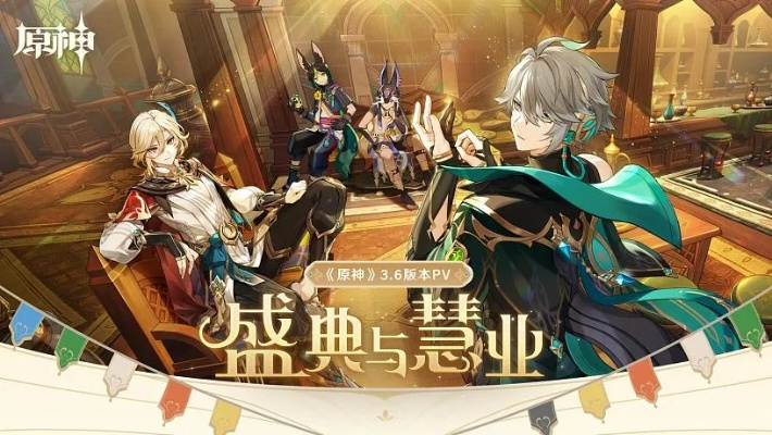 《原神》盛典巅峰攻略,慧业终章新境界解锁 《原神》盛典巅峰攻略,慧业终章新境界解锁