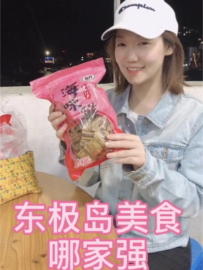 《红霞岛》岛民美食秘籍:解锁幕间零食支线,美食达人必备攻略 《红霞岛》岛民美食秘籍:解锁幕间零食支线,美食达人必备攻略