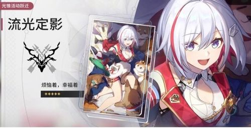 《崩坏星穹铁道》希露瓦光锥遗器搭配攻略，最强组合曝光