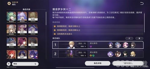 《崩坏星穹铁道》深度解析：速度属性隐藏收益揭秘与常见误区破解