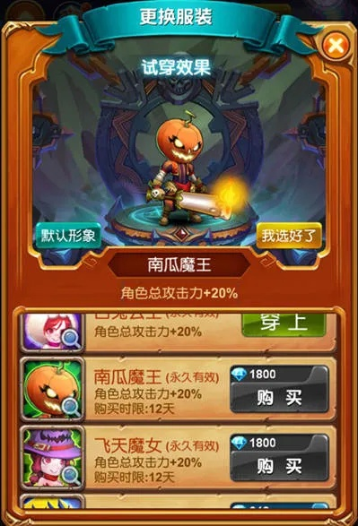 南瓜王惊悚降临,万圣狂欢战力升级 南瓜王惊悚降临,万圣狂欢战力升级