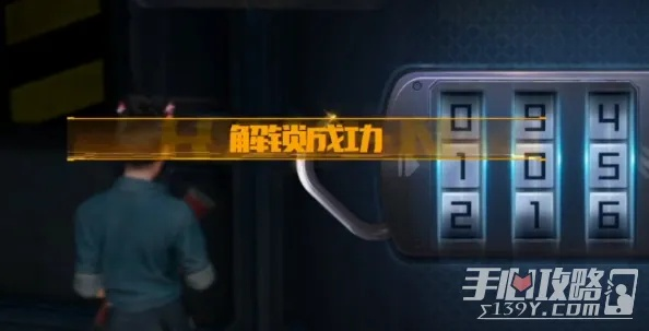 《红霞岛》杨医生保险柜解锁攻略，解锁新技能！