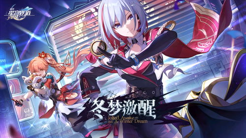 《崩坏星穹铁道》仙舟攻略揭秘：高效完成追爱记任务技巧分享