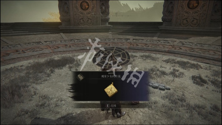 探索《艾尔登法环》智力护符秘境：观星少女传说护符寻获攻略