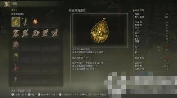 艾尔登法环回血护符攻略:恩惠露滴护符获取新技巧 艾尔登法环回血护符攻略:恩惠露滴护符获取新技巧