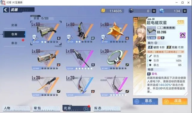 《幻塔》冰风之矢PVP攻略：武器解析与实战技巧深度剖析