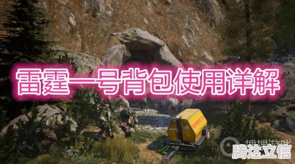 夜间攻略揭秘：雷霆一号装备选择与战术技巧解析