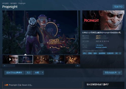 《Propnight》泰加球星服装解锁攻略,揭秘隐藏皮肤代码获取方法 《Propnight》泰加球星服装解锁攻略,揭秘隐藏皮肤代码获取方法