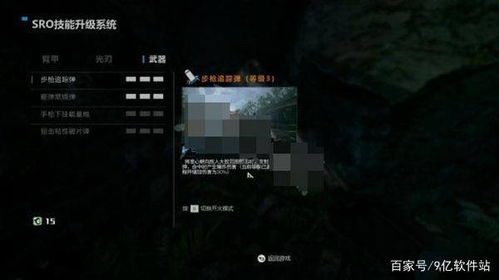 《光明记忆无限》剧情揭秘：深度攻略全流程解析新视角