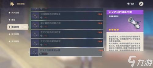 《原神》2.2版尘歌壶赠礼全攻略：获取途径与心仪角色推荐解析