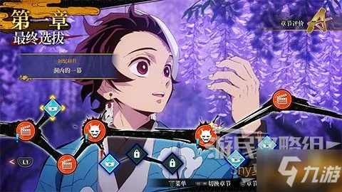 《鬼灭之刃火之神血风谭》新手攻略：深度解析操作技巧与战斗秘籍