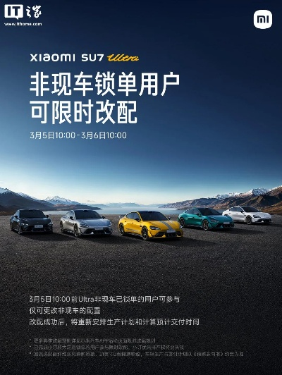 雷军提醒,更新小米汽车APP,咋第一时间下定SU7 Ultra?游戏玩家必读! 雷军提醒,更新小米汽车APP,咋第一时间下定SU7 Ultra?游戏玩家必读!