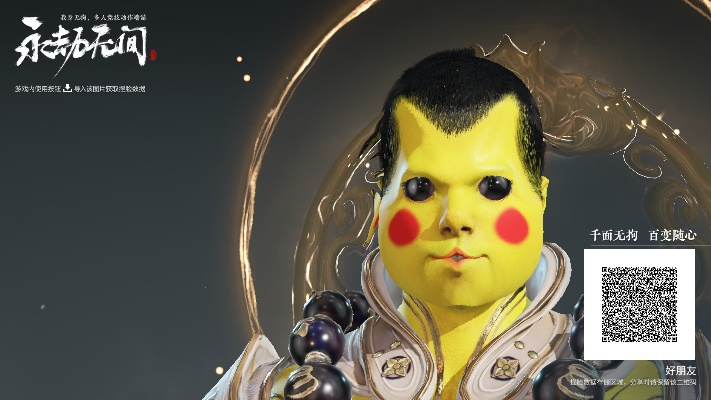 《永劫无间》天海丑萌捏脸秘籍大公开，解锁个性新潮流