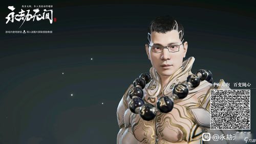 《永劫无间》天海白龙马捏脸数据曝光！独家分享！