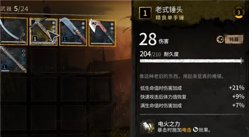 《消逝光芒2》春季大更新：全新武器盘点与修复亮点揭晓