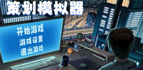 《相声模拟器》Steam上线,体验国风相声新玩法 《相声模拟器》Steam上线,体验国风相声新玩法