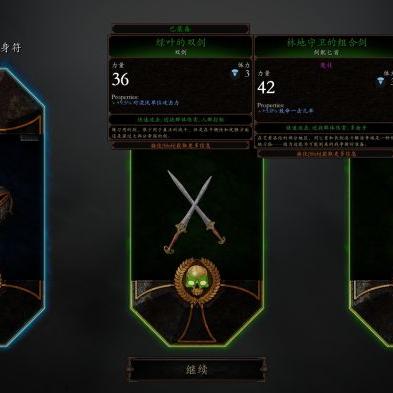 《战锤末世鼠疫2》职业技能锻造全攻略，深度解析新视角