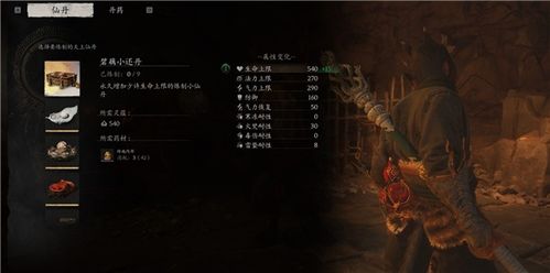 《黑神话悟空》紫纹缃核攻略:轻松获取秘籍! 《黑神话悟空》紫纹缃核攻略:轻松获取秘籍!