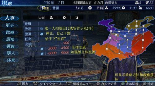 全人生态度攻略:解锁《真三国无双7帝国》独特价值秘籍 全人生态度攻略:解锁《真三国无双7帝国》独特价值秘籍