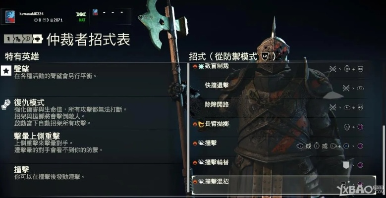 《荣耀战魂》仲裁者连招攻略：解锁高效实战技巧，打造全新战斗风格