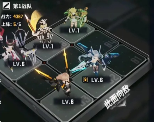 《交错战线》新手攻略：高效队伍搭配与战斗技巧揭秘