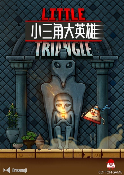 《小三角大英雄》无伤速通攻略：揭秘全新高效通关技巧