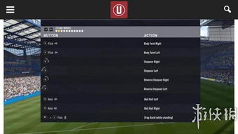 《FIFA17》实用花式技巧盘点，解锁足球新境界